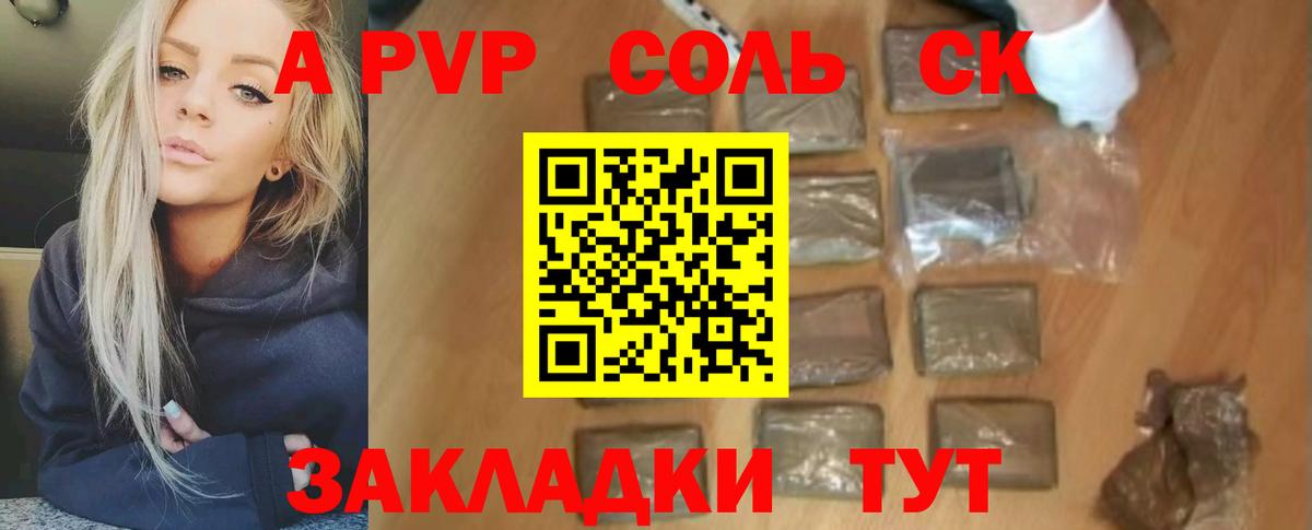 A PVP крисы CK Нижнекамск
