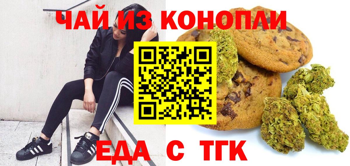 Canna-Cookies конопля Нижнекамск