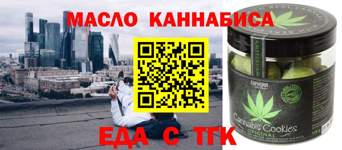 Нижнекамск  Cannafood конопля  Вход с VPN 