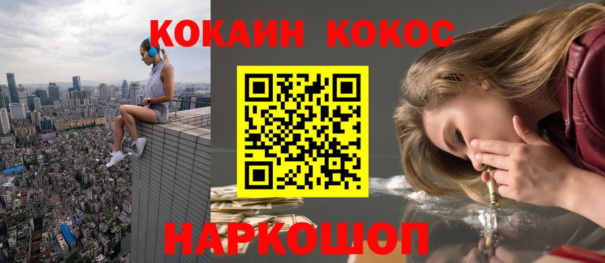 Нижнекамск  Cocaine  Вход с VPN  COCAIN 98% 