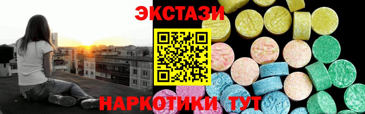 ЭКСТАЗИ  Вход с VPN  Ecstasy таблы  Нижнекамск  Ecstasy ешки 