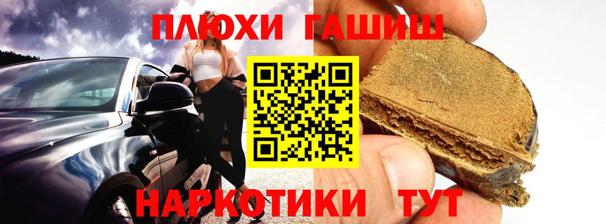ГАШИШ хэш Нижнекамск