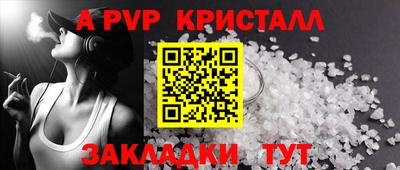spice Ставрополь