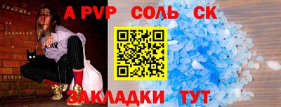 spice Ставрополь
