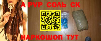 spice Ставрополь