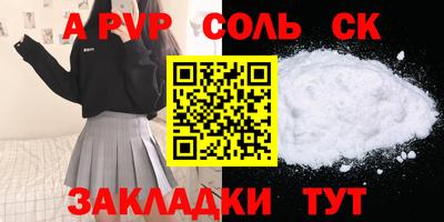 spice Ставрополь