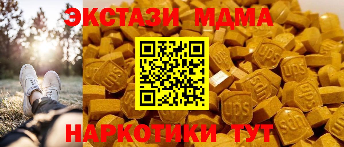 MDMA crystal  MDMA молли  Нижнекамск  Вход с VPN 