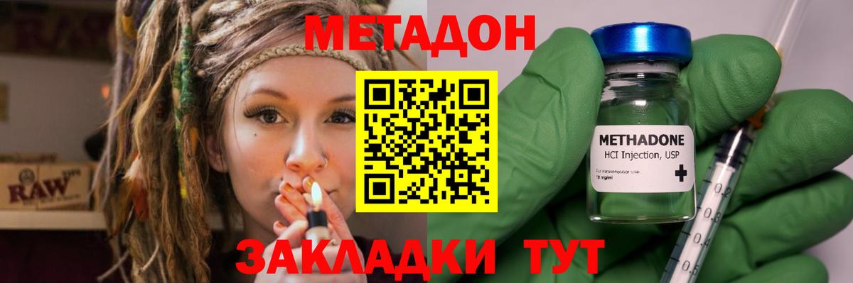 Метадон мёд  Вход с VPN  Нижнекамск  Метадон белоснежный 