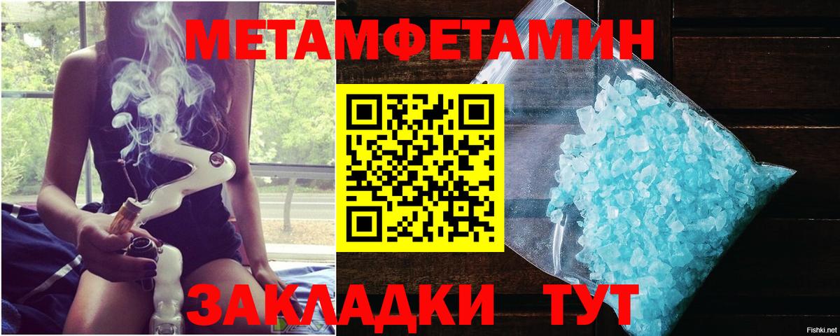 МЕТАМФЕТАМИН пудра Нижнекамск