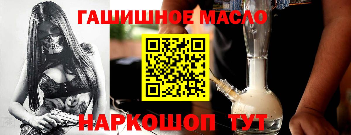 Дистиллят ТГК THC oil  Вход с VPN  ТГК THC oil  Нижнекамск 