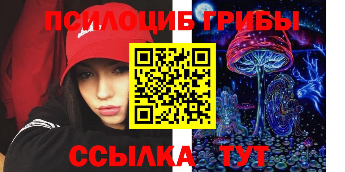 Псилоцибиновые грибы GOLDEN TEACHER Нижнекамск